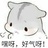 吾小吾