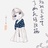 沐一
