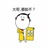 S级小天使