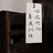 樂活