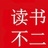 顺为
