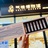 气味博物馆33