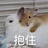 草莓挞