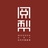 阅生活