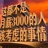 酷酷的猾狡骰