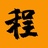 特里特里