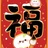 匿名者