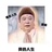 薛珍珠女士