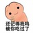 带手机