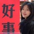 明天吃什么