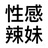 小紫