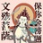 早睡早起身体好
