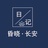 昏晓长安