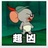 史迪奇啊