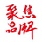 推信网