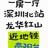深圳北红山一房