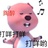 迟到大王