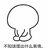 嗨哈哈哈哈