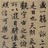 隼影