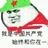 蔡日文