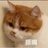 三千年后