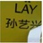 痘-偷饭遣返版