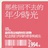香含竹韵
