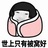 名字真难取