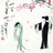 胭脂十三