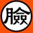大白臉WC15