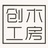 创木工房