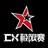 CX中国极限赛