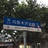 南沧海