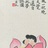 安LA