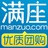 满座网