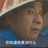 半拉文青
