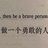 渡人先渡己