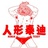 请问 导演在哪
