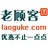 laoguke