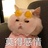 反应永远慢半拍