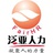 泛亚人力