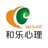 郑州和乐心理