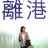 曼小璐