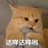 芦笋甘蓝🫒