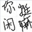 先躲一阵子