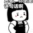 森活要开心