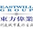 东方伟业