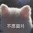 夏末