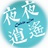 Calvin先森