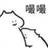 东哩个东